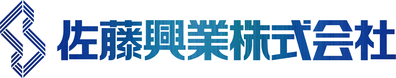佐藤興業株式会社